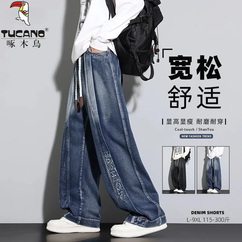 美式重磅牛仔裤男士大码加肥加大秋季设计感青少年休闲百搭阔腿裤