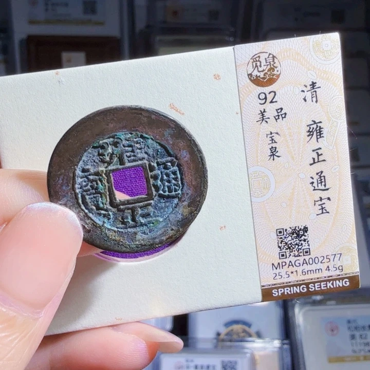 铜As历朝历代，2577