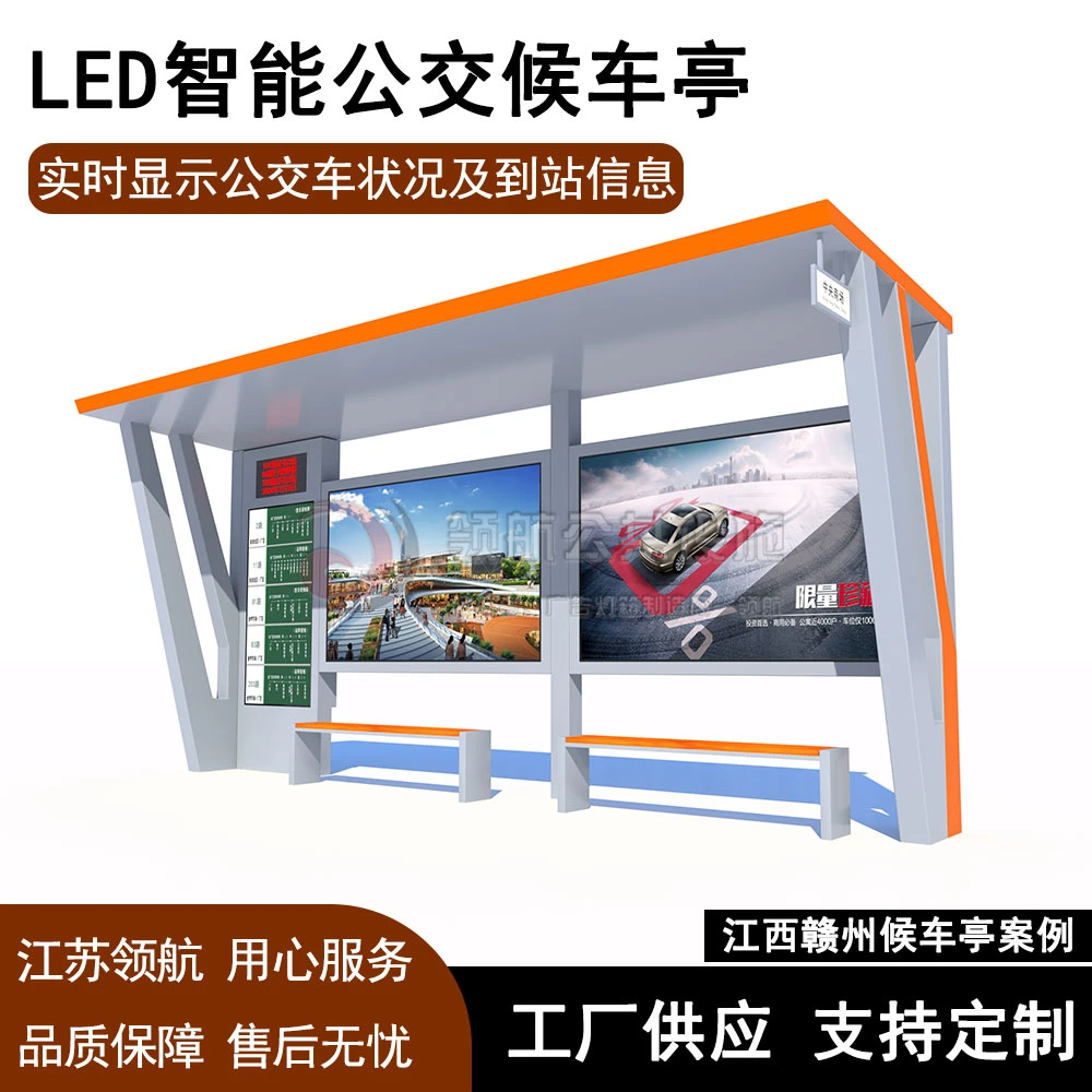 赣州候车亭定制 LED智能公交站台定制  不锈钢加厚材料 防水防晒