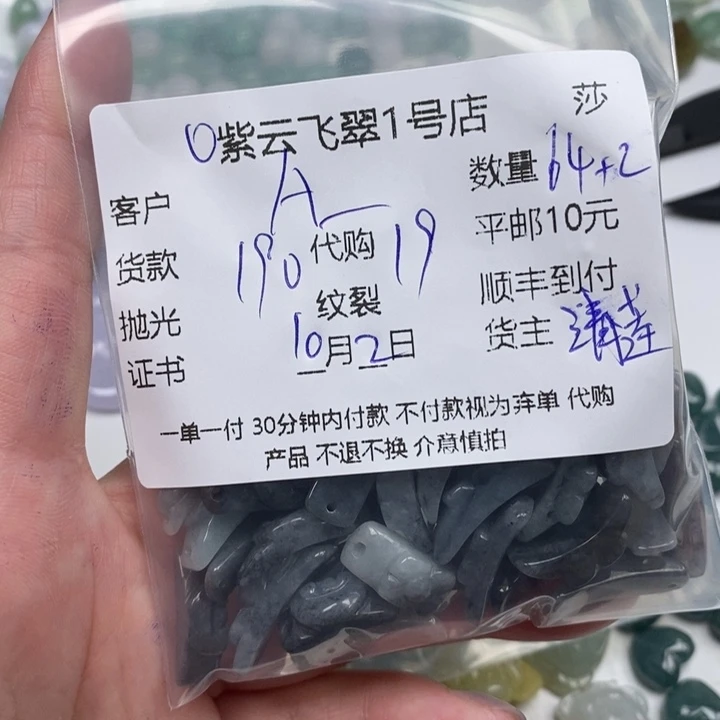 A***丶翡翠未镶嵌颈饰天然翡翠