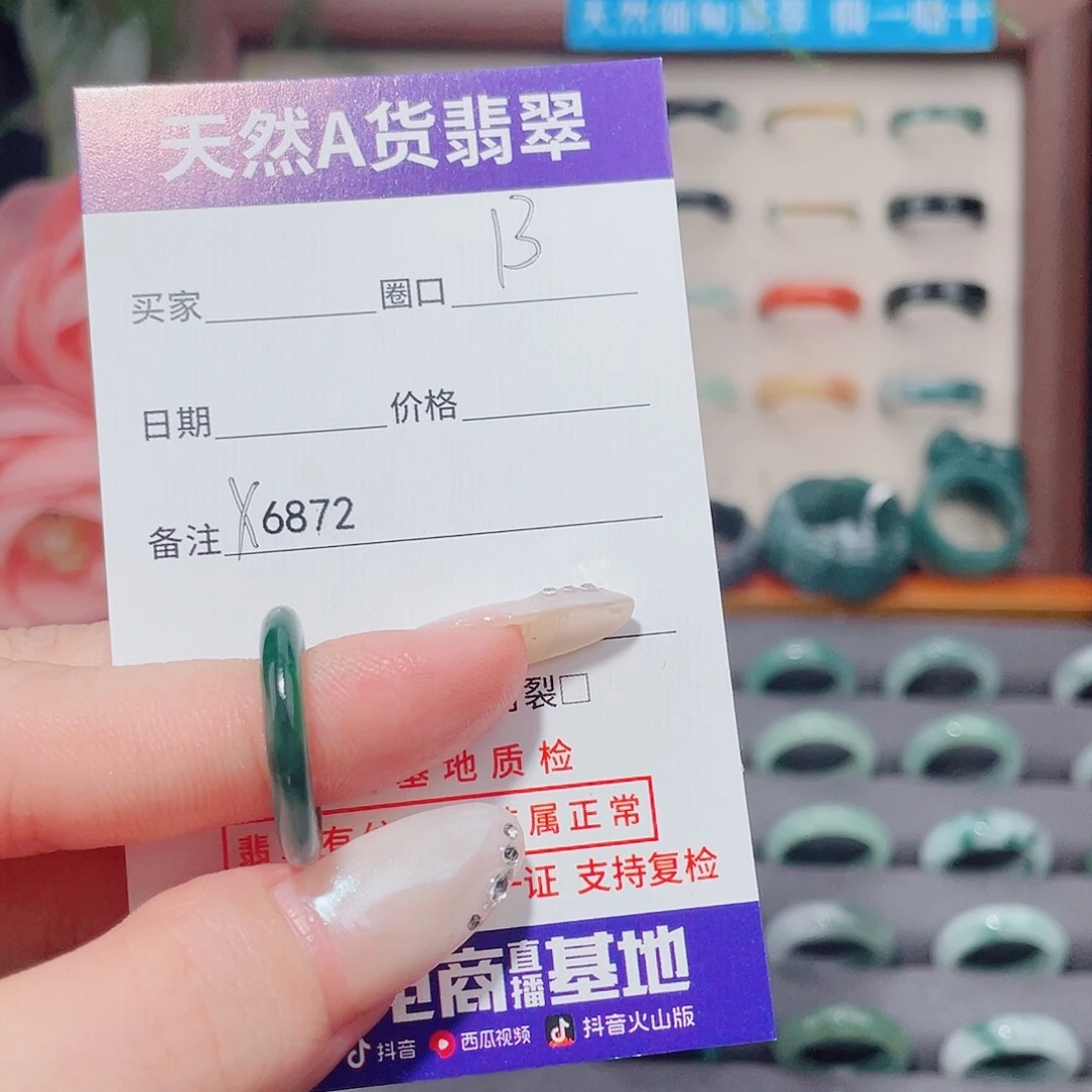 梦***结翡翠未镶嵌戒指X6872