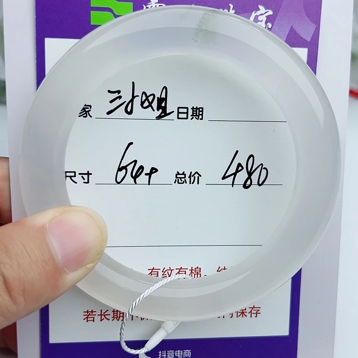 石英质玉（金丝玉）手镯未镶嵌有****姐