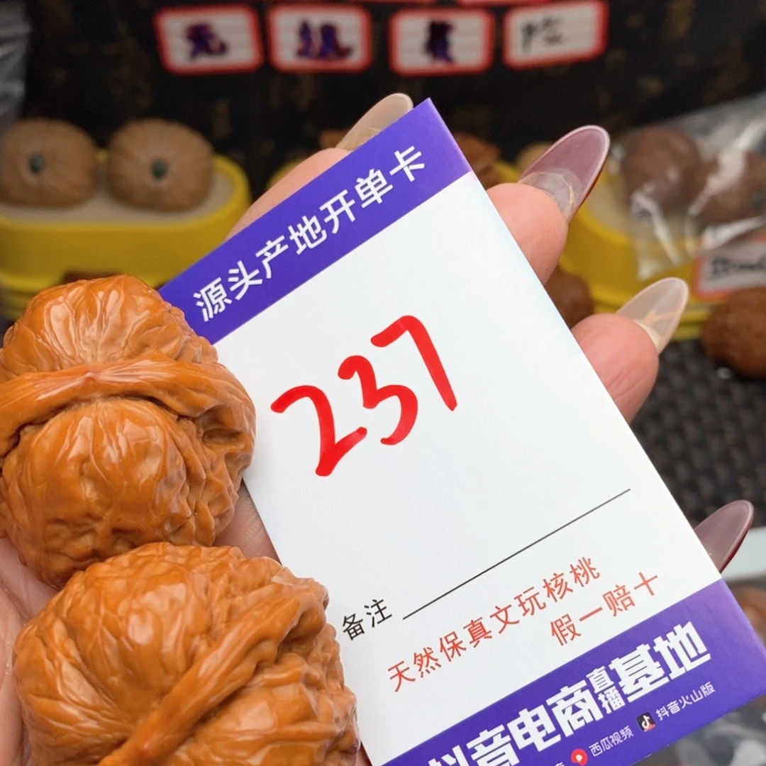 文玩核桃把件破***哥核桃