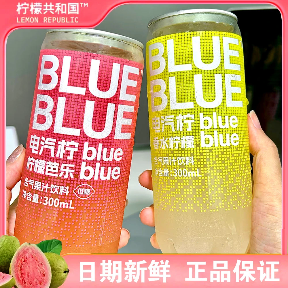 柠檬共和国电汽柠檬芭乐气泡果汁电汽柠檬香水柠檬气泡果汁300ml