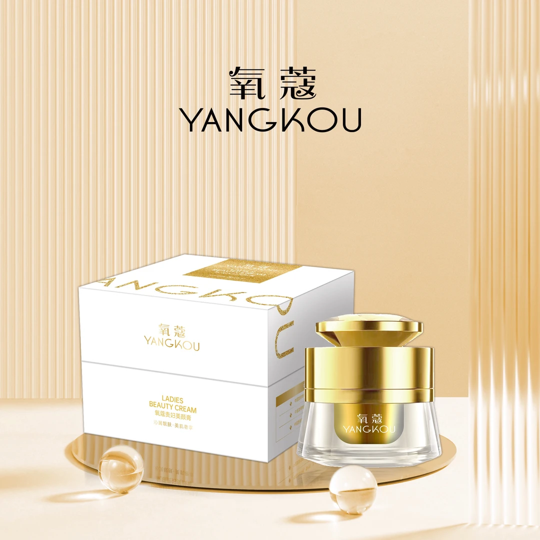 氧蔻贵妇美颜膏养肤滋养1