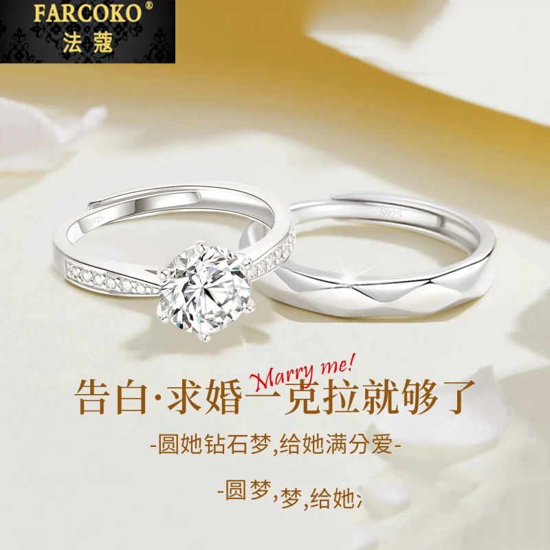 法蔻结婚对戒情侣高级简约求婚戒指送女友老婆生日情人节礼物