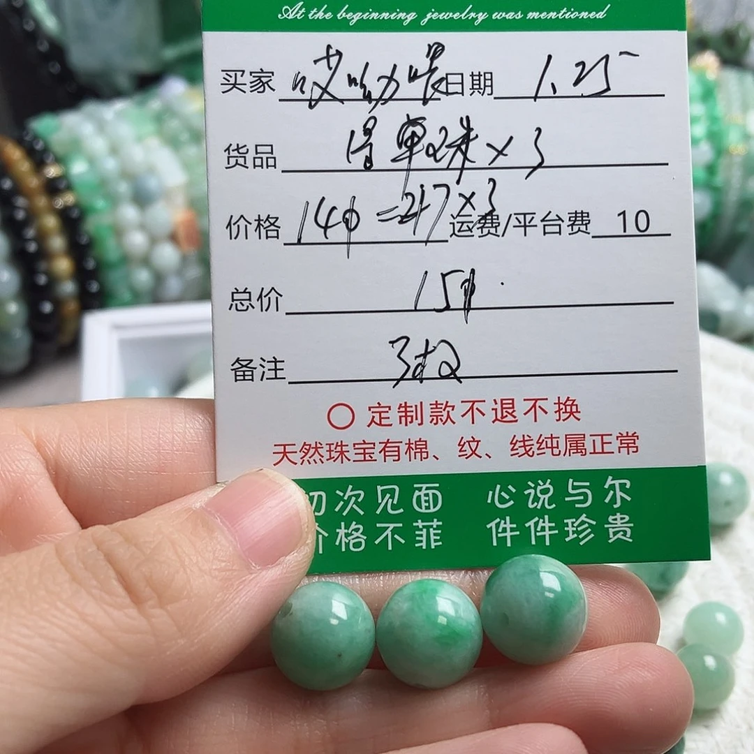 翡翠颈饰未镶嵌哎*喂单珠