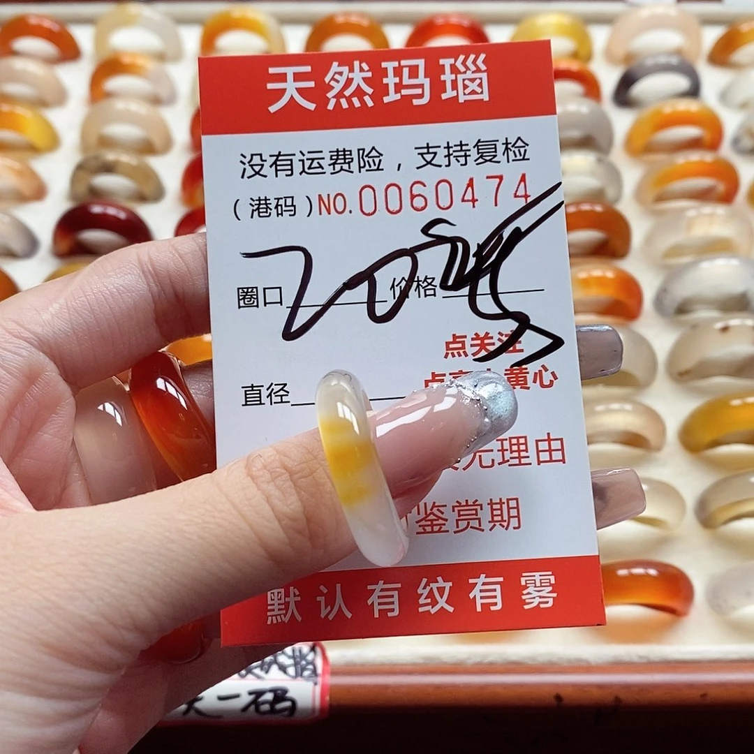 玛瑙/玉髓戒指未镶嵌