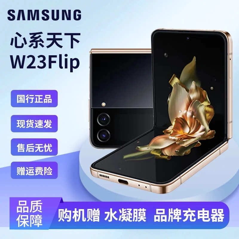 准新品 Samsung/三星 心系天下5G折叠屏国行正品全面屏可折叠手机