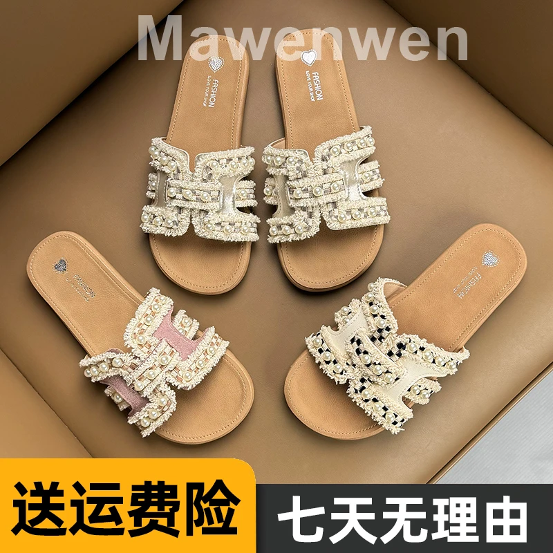 平底软底小香风珍珠凉拖鞋女夏季外穿海边沙滩度假防滑一字拖韩版