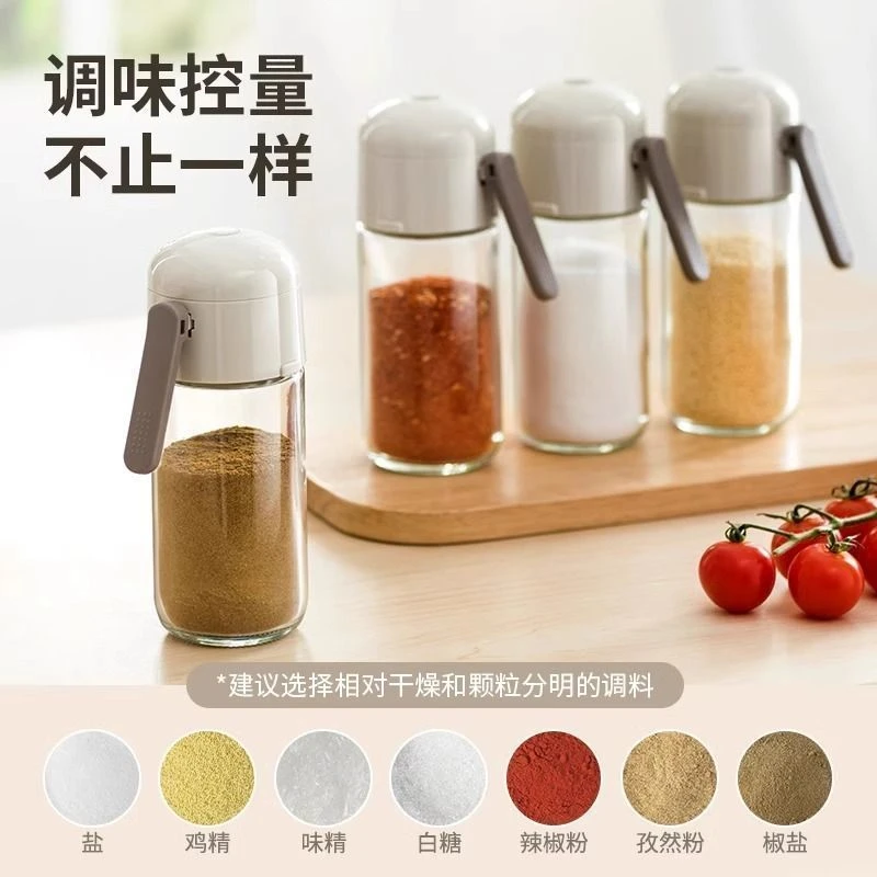 全新品质定量盐罐调味料罐密封防潮家用撒盐控量调料瓶