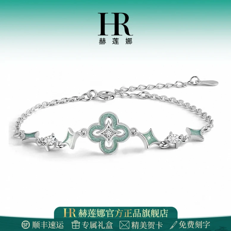 HR/赫莲娜青花瓷S999足银手链女生轻奢小众精致天青简约生日礼物