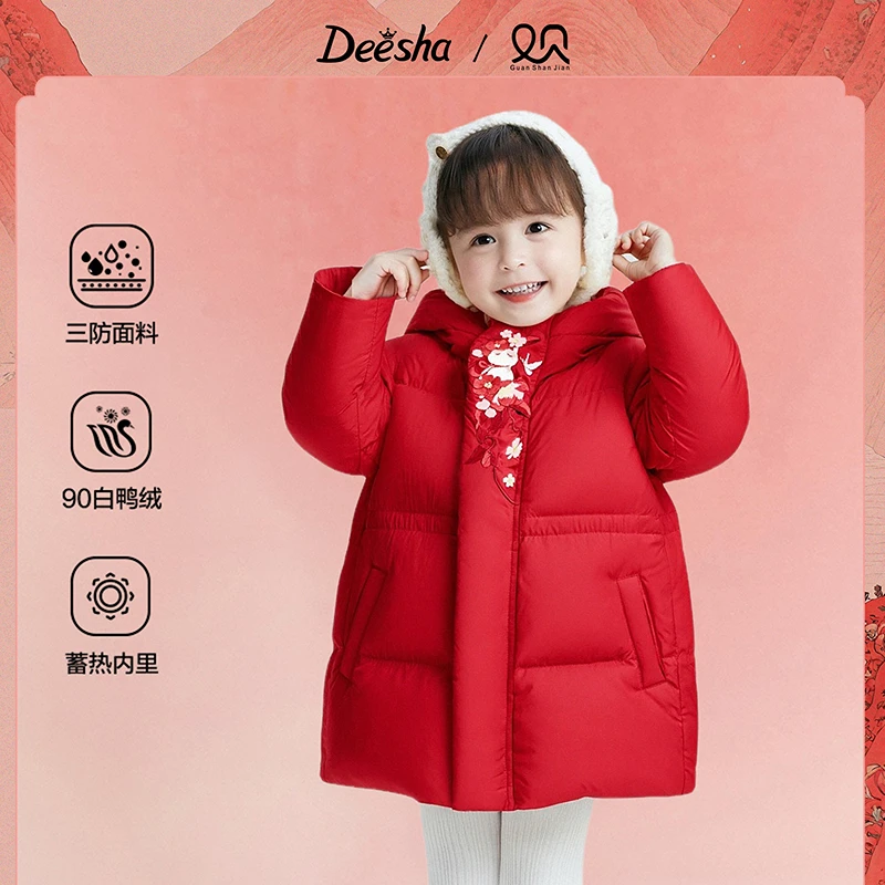 笛莎婴幼女童羽绒服新中式冬季幼童可爱保暖外套拜年服-R32556504