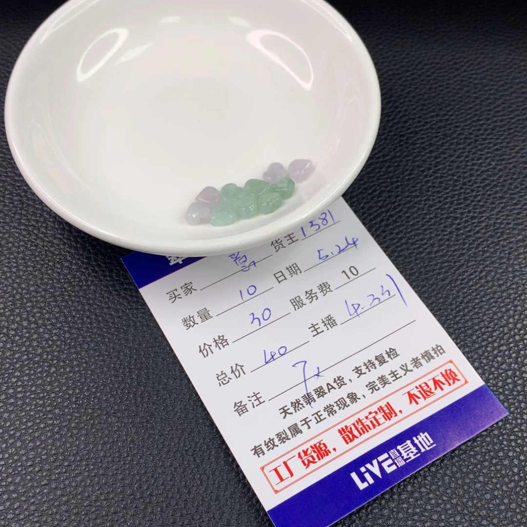 未镶嵌手链翡翠意***j翡翠散珠DIY多样性自发