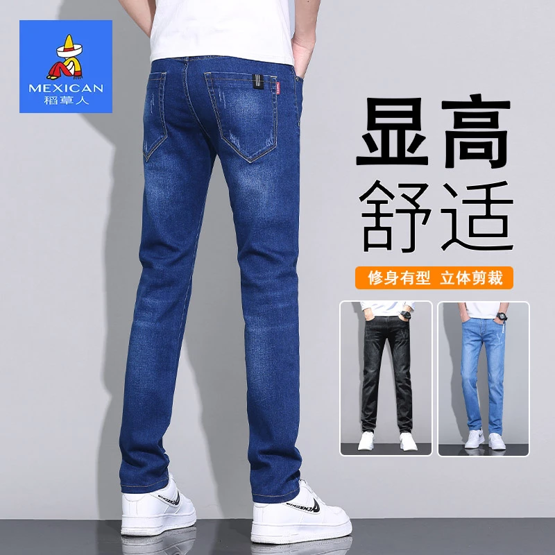 稻草人2026秋季新款修身直筒商务牛仔裤男士潮流百搭弹力裤子男款
