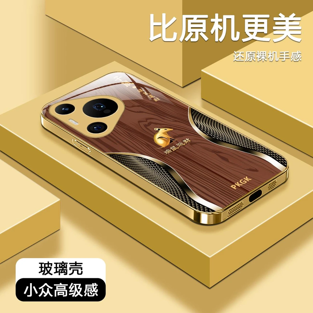 适用【华为Pura70】木纹生肖液态玻璃手机壳 全包防摔刮 轻奢国潮
