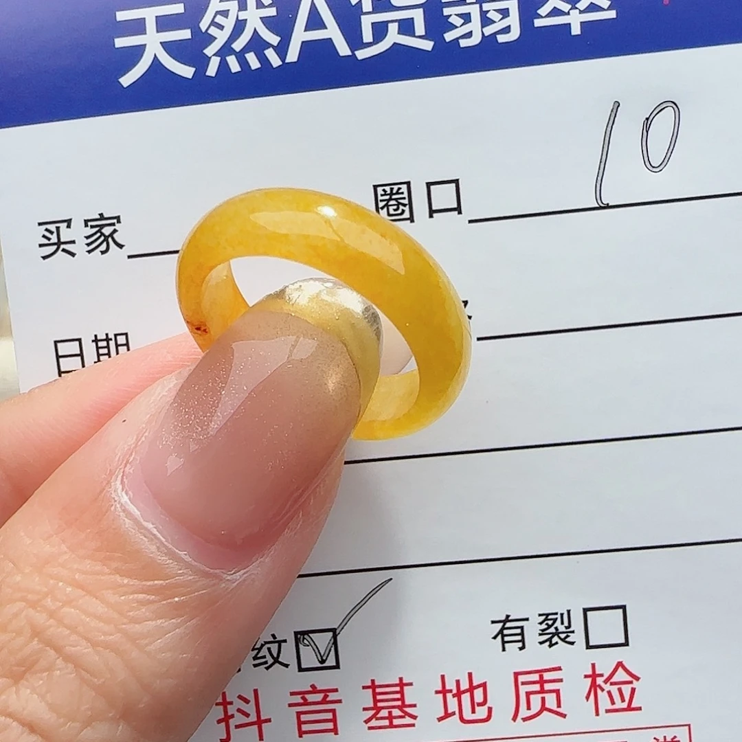 翡翠戒指未镶嵌翡翠