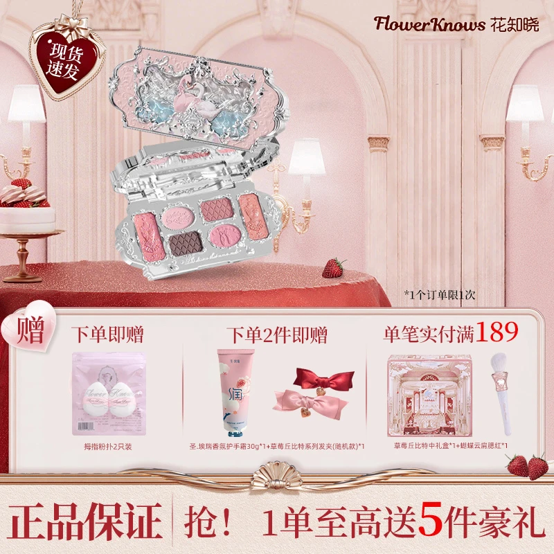 花知晓眼影盘天鹅芭蕾六色眼影哑光珠光眼影盘送女友礼物