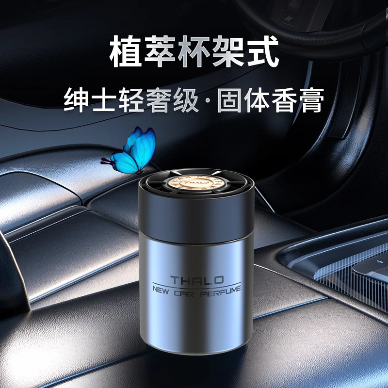 栀子花车载香薰持久留香固体香膏车载香水净化车内空气除臭香水