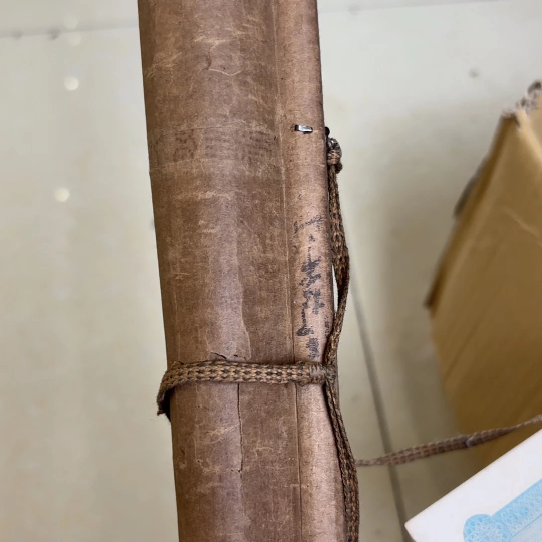 书法李*志卷轴绢本绫裱869