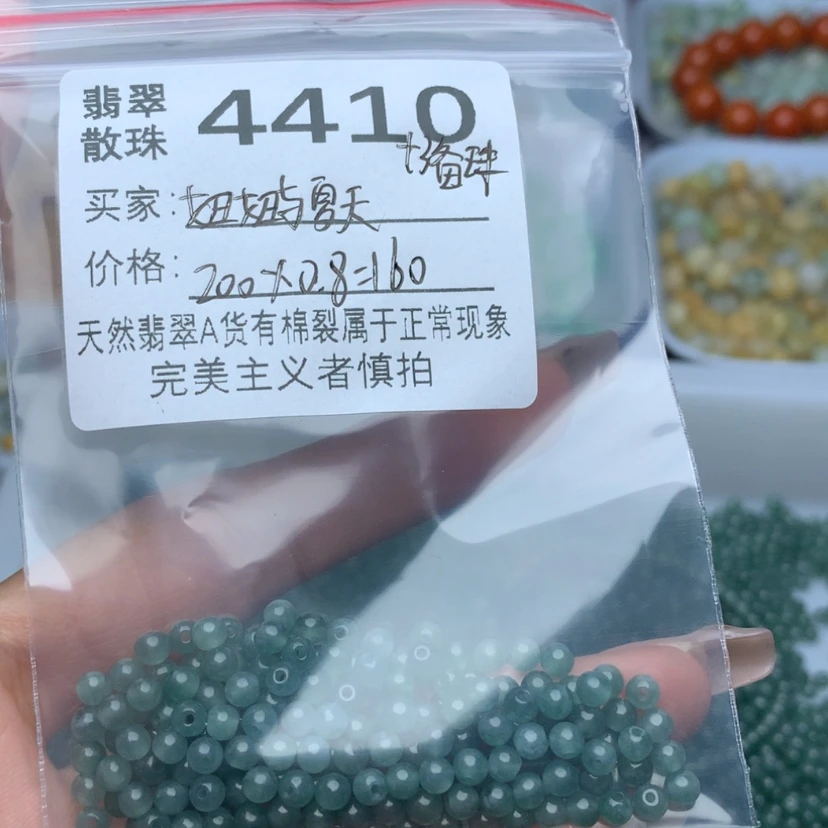 【闪购商品】翡翠手链未镶嵌妞****）