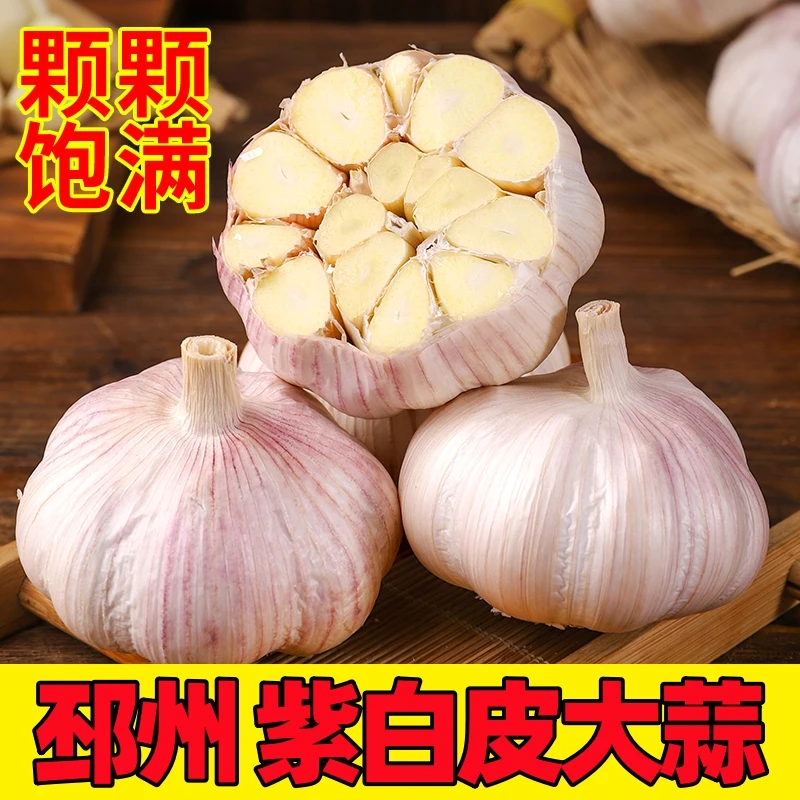 【邱美丽助农】农家干蒜今年新蒜自然晾晒十成干蒜辛辣头大蒜