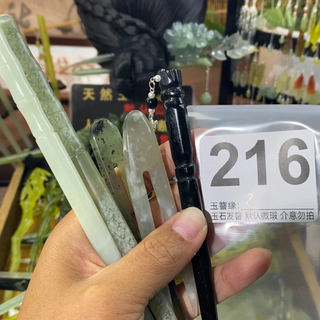 宫***清蛇纹石玉未镶嵌发饰