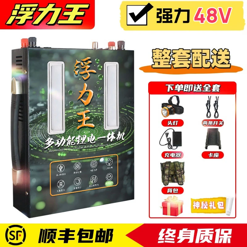 【高端非晶款】48V户外锂电池一体机多功能大功率电池逆变升压套装