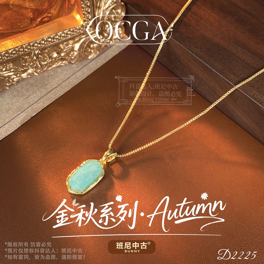 镀K金D2225法【薄荷海洋】秋冬OCGA 欧斯伽斯项链