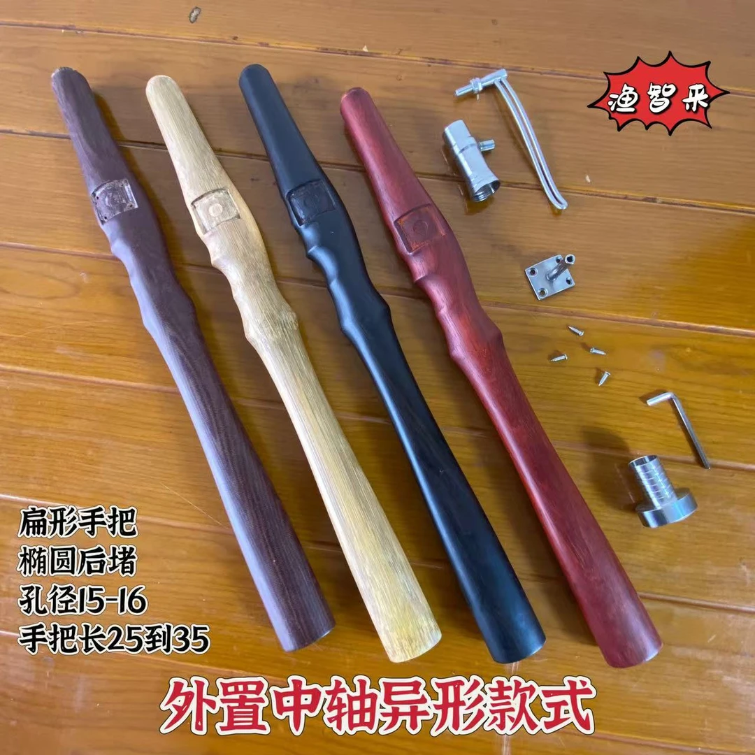 渔智来外置中轴异形款手把带配件孔径15-16老江湖甲鱼枪手把散件