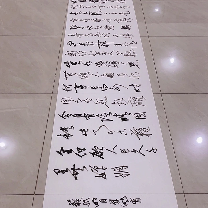 老***好书法尤老师书法作品明月