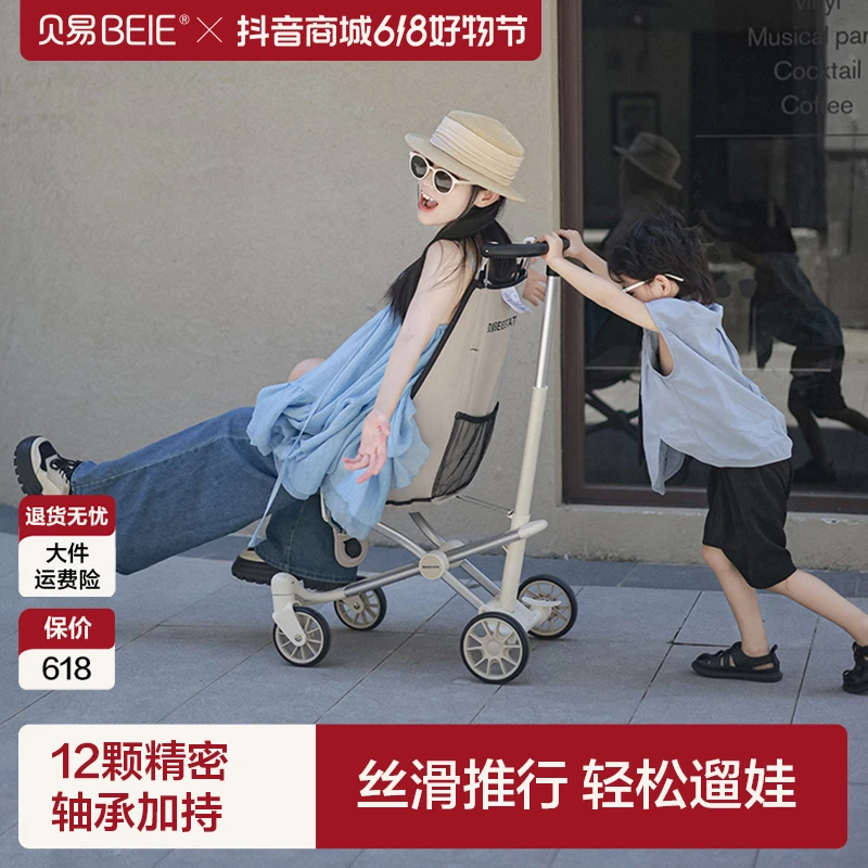 贝易天文家口袋推车轻便遛娃神器可折叠婴儿推车外出溜娃