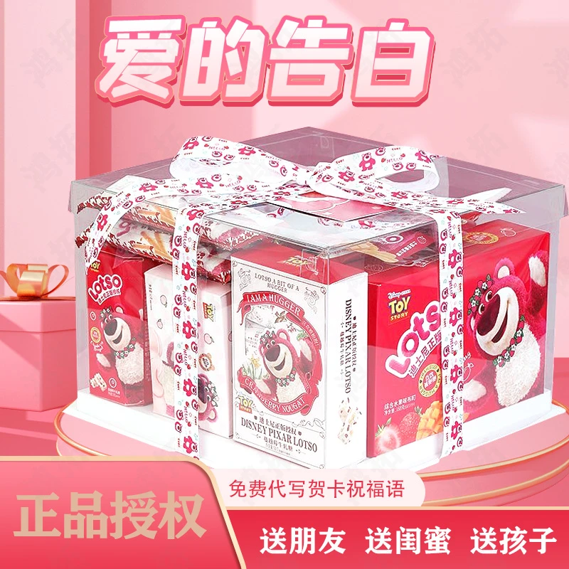 七夕正版迪士尼草莓熊儿童零食大礼包送女友生日礼物盒一整箱礼盒