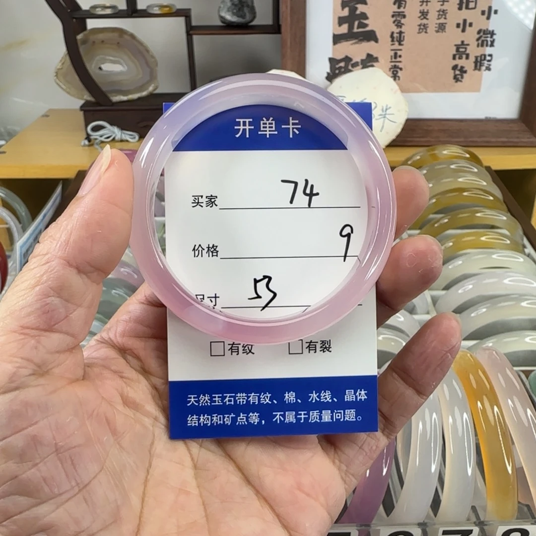 玛瑙/玉髓未镶嵌手镯74