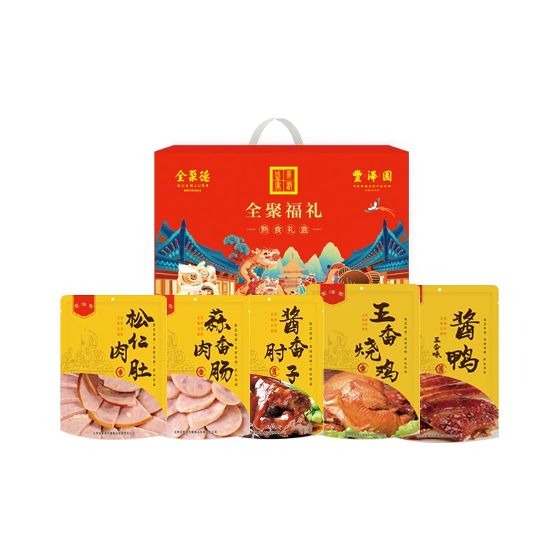 全聚德丰泽园全聚福礼礼盒