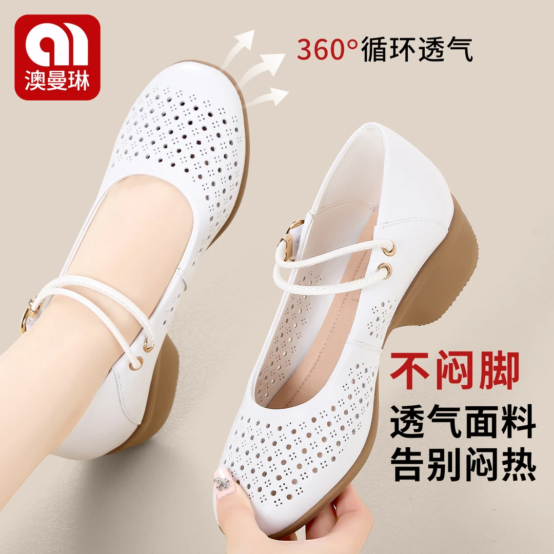 白色打孔透气软底舒适拉丁舞鞋浅口牛皮广场舞鞋时尚成人舞蹈鞋女