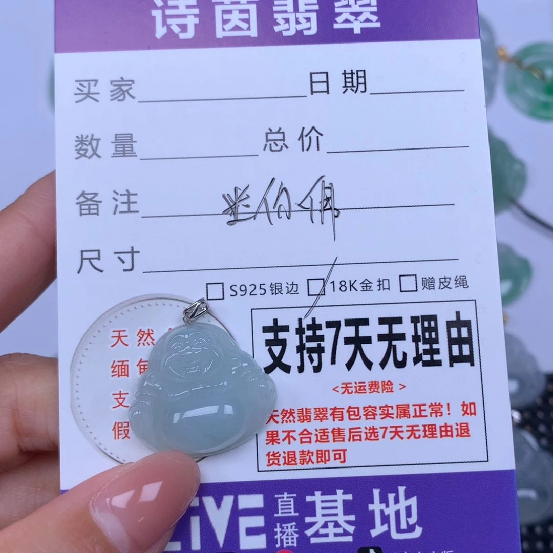 颈饰未镶嵌翡翠天然翡翠