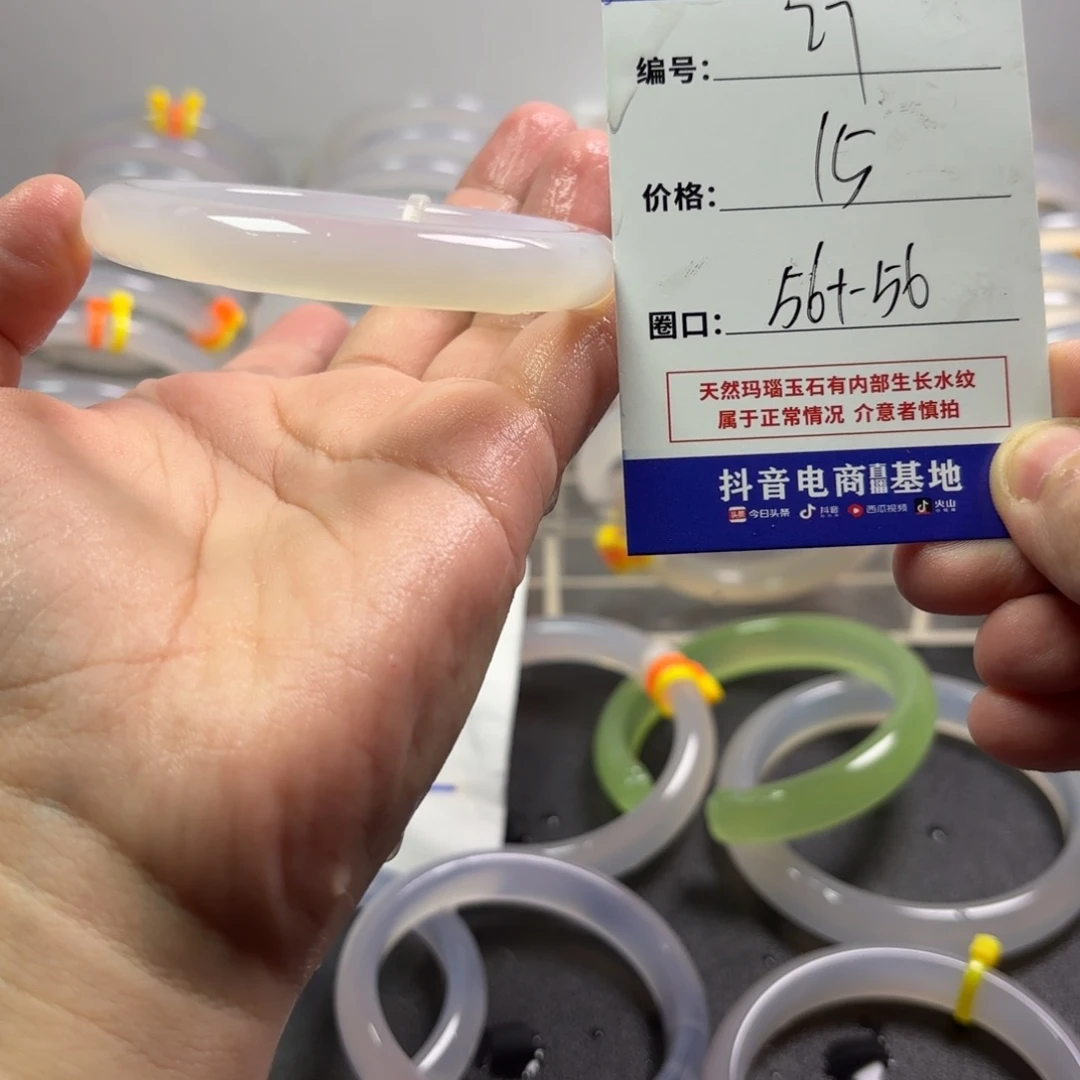 玛瑙/玉髓未镶嵌手镯