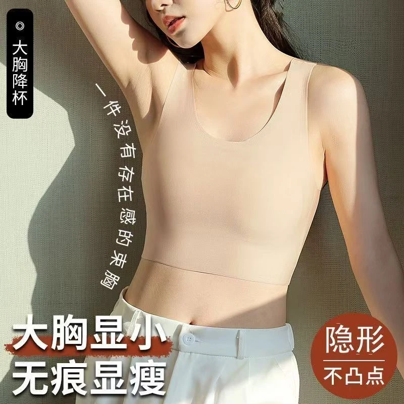 隐形粉底液束胸运动内衣大胸显小女背心防下垂收副乳无痕裹胸超平