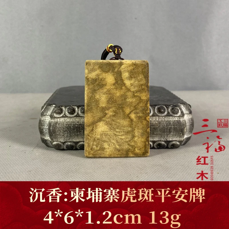111128 柬埔寨虎斑平安牌 沉香