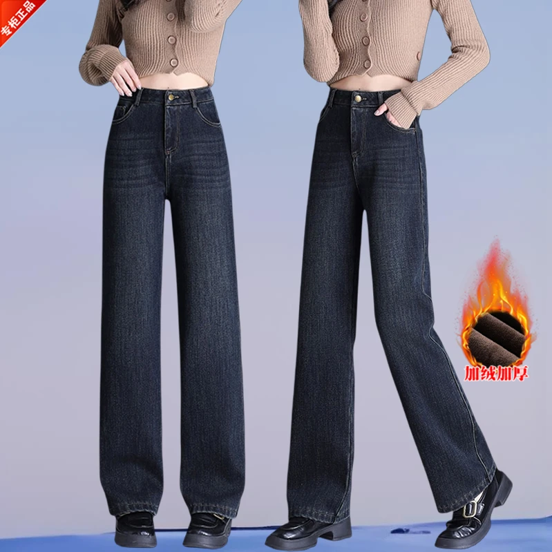 正品秋冬加绒牛仔裤女款爆款2025新款高端宽松直筒阔腿裤高腰显瘦