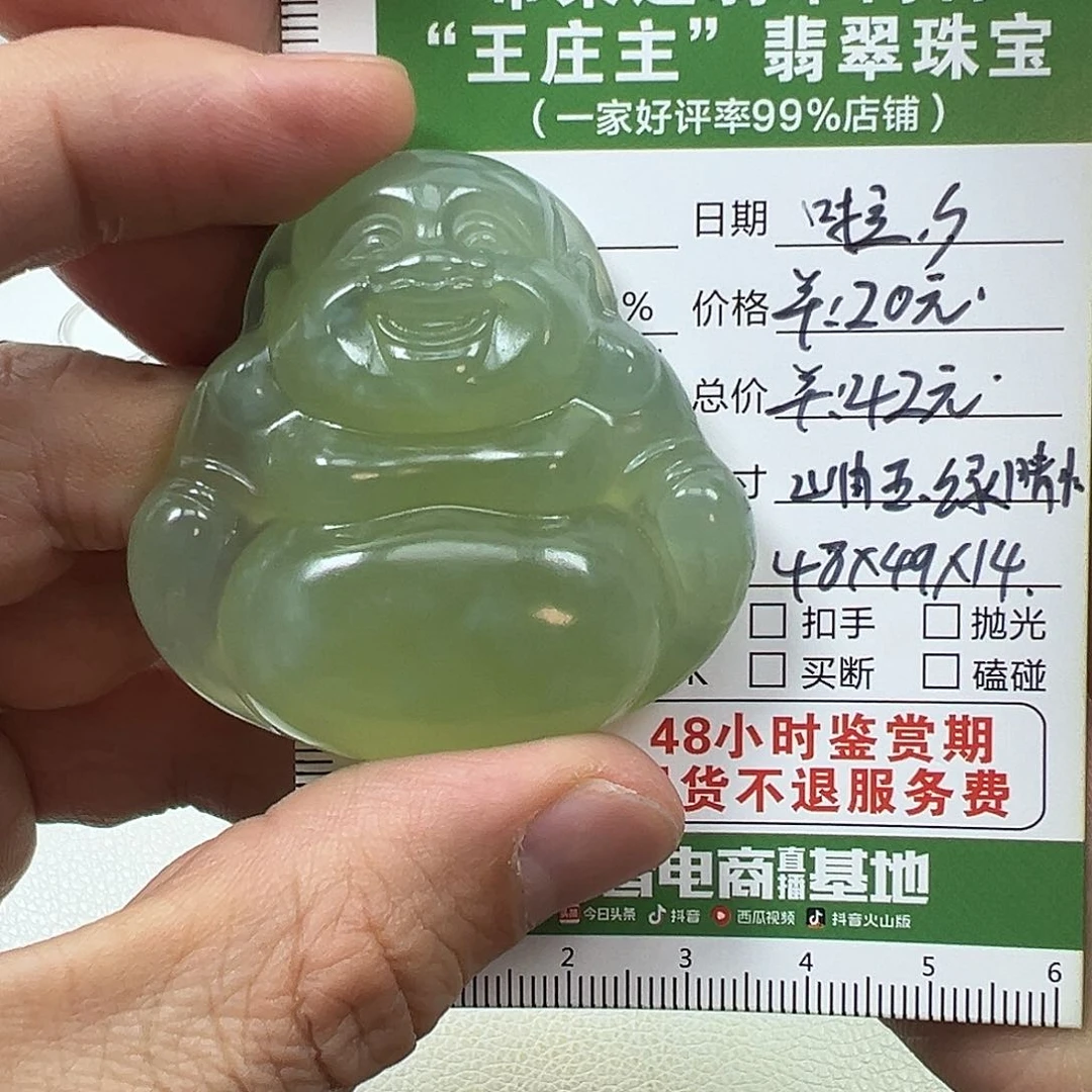 蛇纹石玉颈饰未镶嵌啦****家