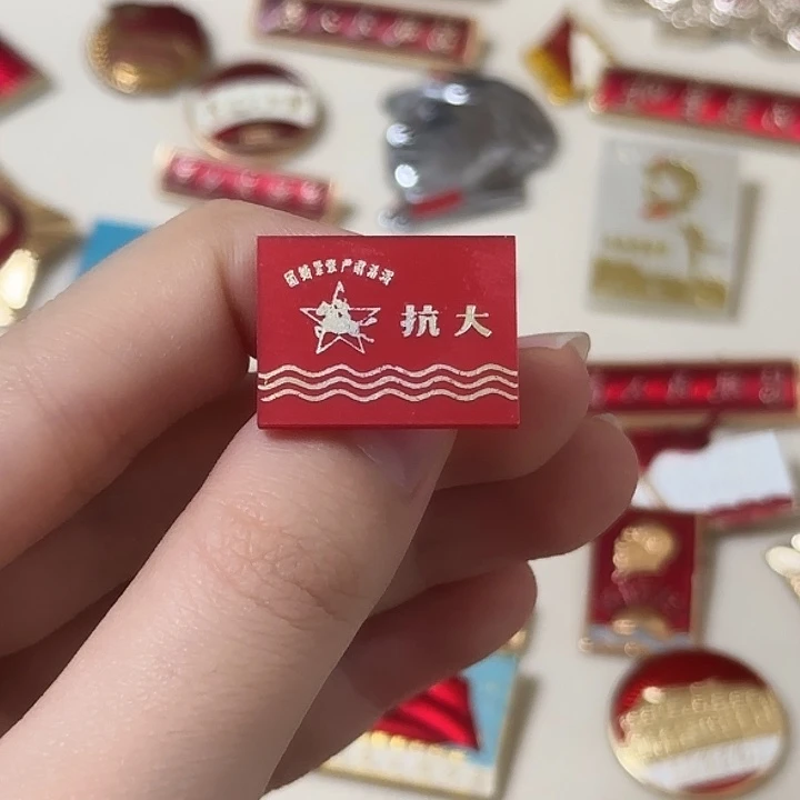 红色收藏直播像章