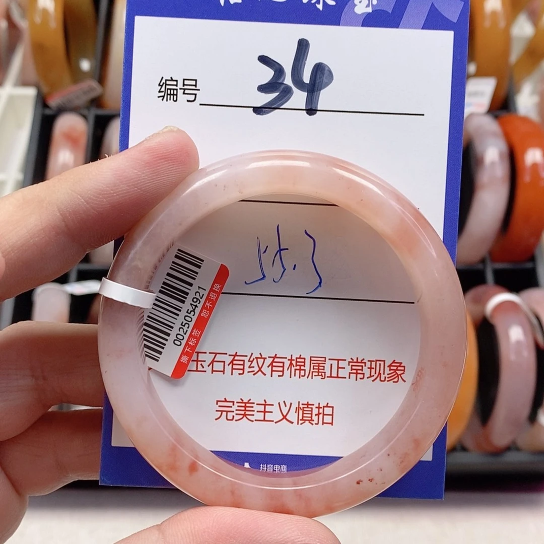 未镶嵌手镯石英质玉（金丝玉）