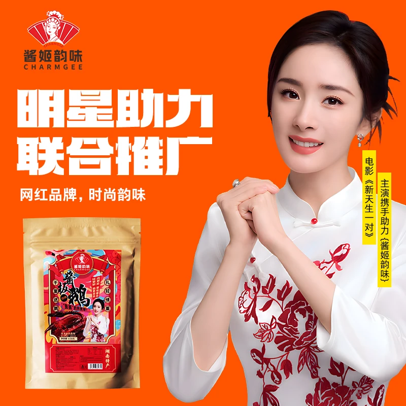 湖南特产酱板鹅438g闲食聚会零嘴佳品酱香浓郁