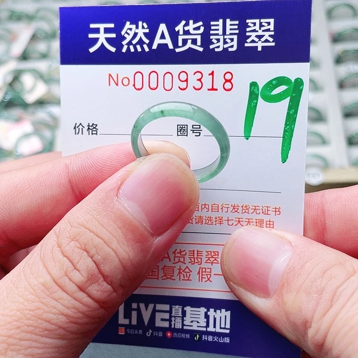 翡翠未镶嵌戒指天然A货翡翠戒指