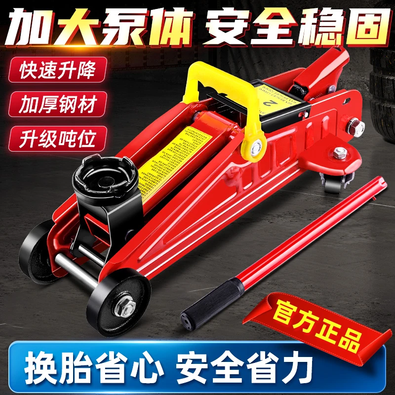 汽车千斤顶卧式小轿车用液压立式2吨手摇越野车载顶换胎工具专用
