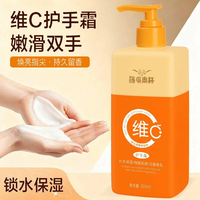维C护手霜水感保湿补水嫩肤锁水细腻润肤持久留香不油腻