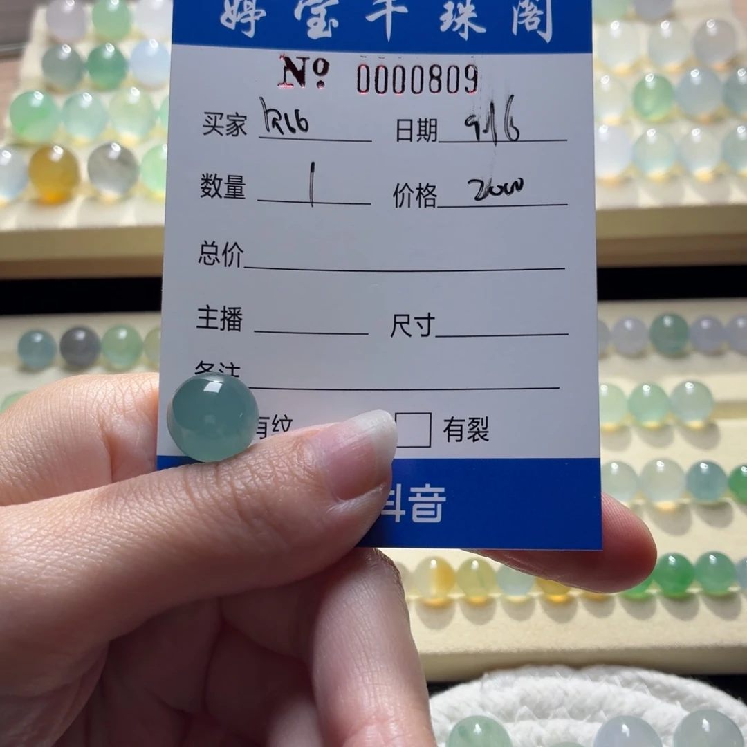 贝***比散珠翡翠翡翠0809
