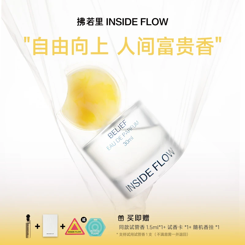 拂若里执念香型柑橘香女士香水持久留香淡香香氛好物30ml tw